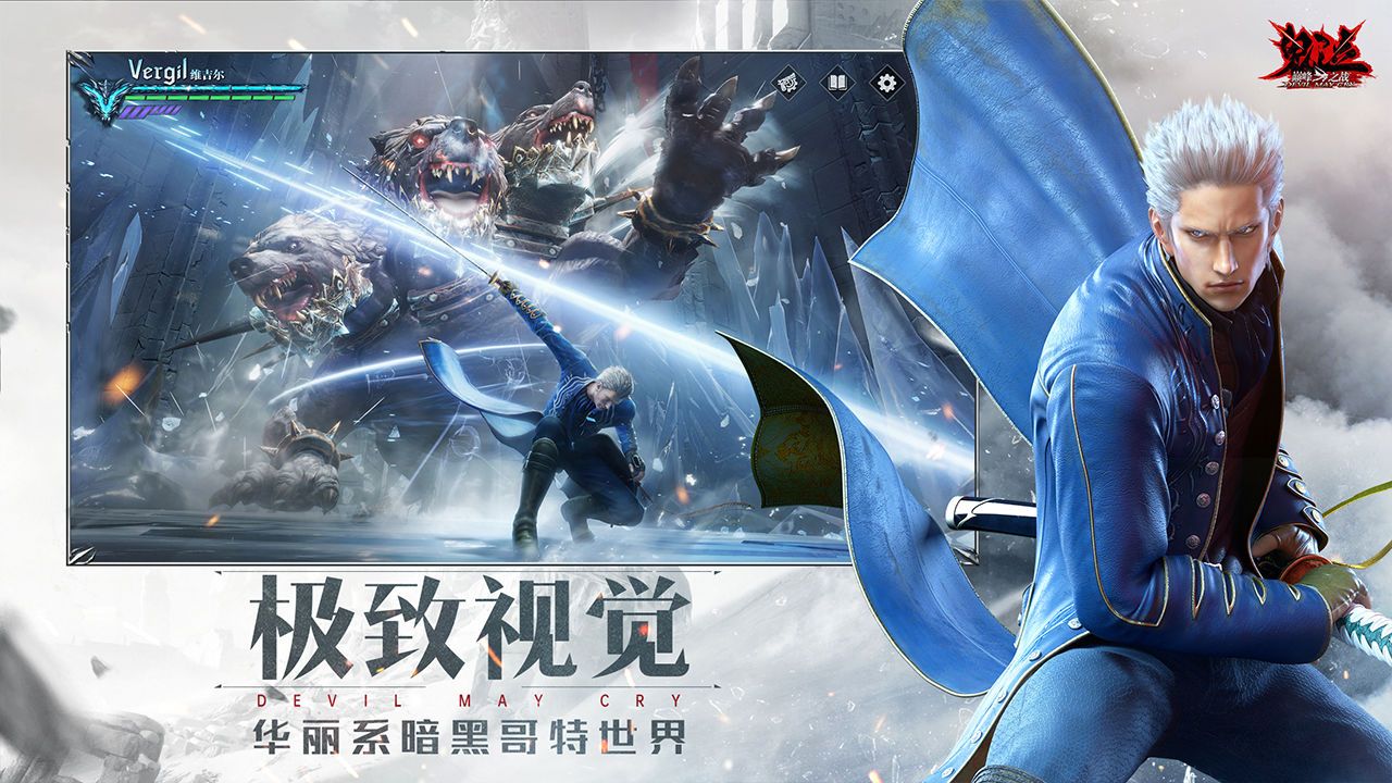鬼泣巅峰之战宿命轮回官方最新版  v1.3.1.243290图3