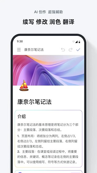FlowIn安卓版图2