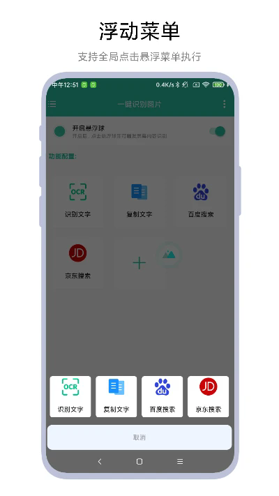 一键识别图片图3