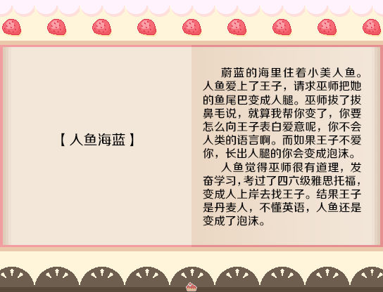 人家要吃蛋糕嘛游戏手机版 v1.0图1