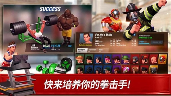 拳击之星最新版图2