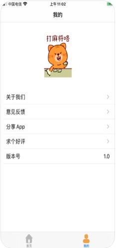 星星三缺一app图1