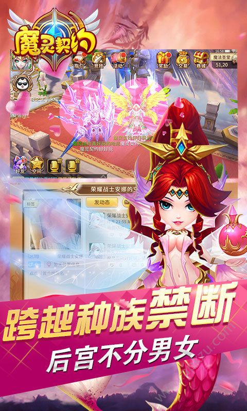 魔灵契约之魔灵召唤手游官方腾讯版应用宝  v1.3.20图1
