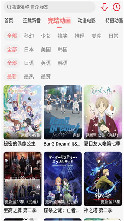 海阁社区官网版图3