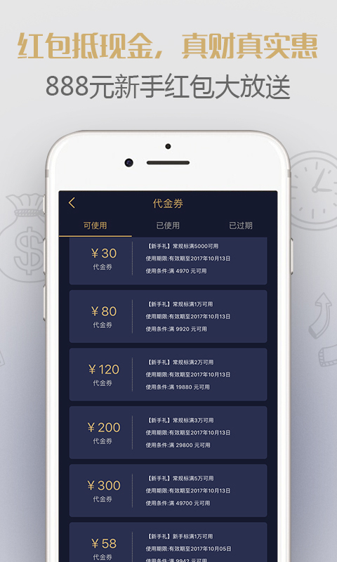 靚钱宝官方版图2