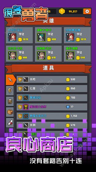 很多勇者金币钻石版  v1.0图4