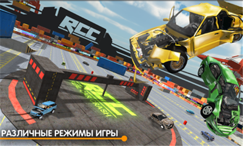 RCC真实车祸安卓安卓版游戏  v1.0.5图4