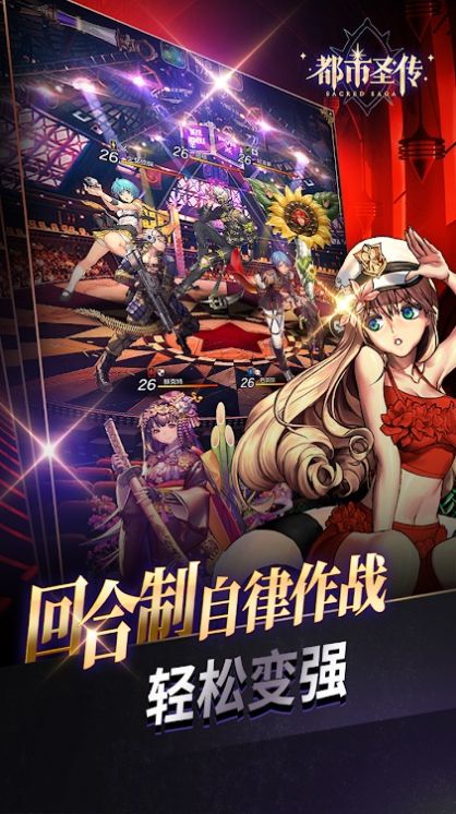 都市圣传官网版  v1.0.0图2