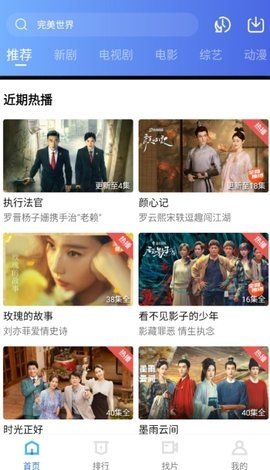 恒星视频最新版图1