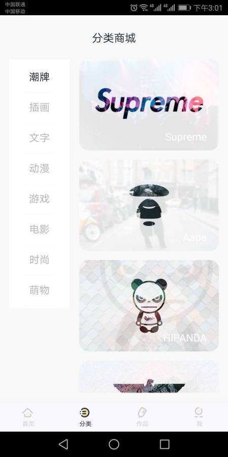 爱纹机app手机软件下载图片1