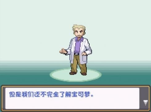 宝可梦燃之智图1