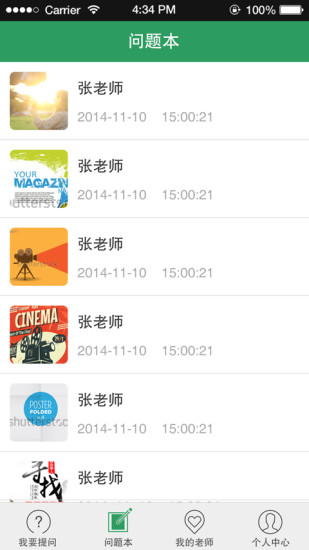 初中数学学习答疑图4