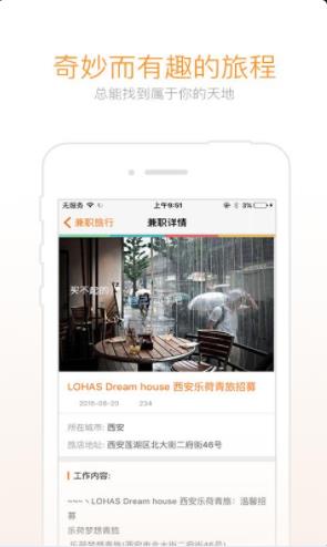 穷游app官方最新版下载  v3.0.00图3
