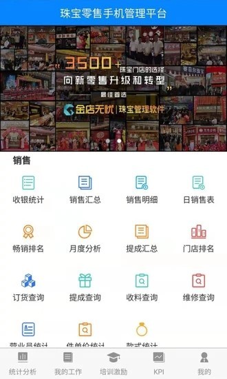 金店无忧免费版图3