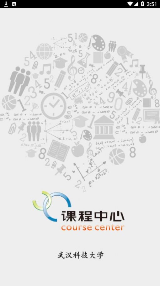 润课堂app图3