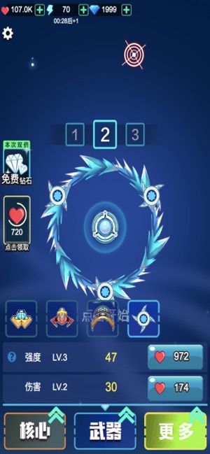 病毒我消灭得贼6钻石安卓版  v1.0图3