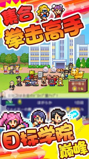 开罗放学别走游戏下载中文版  v1.2图4