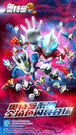 奥特英雄传泽塔英雄之路中文最新版  图1