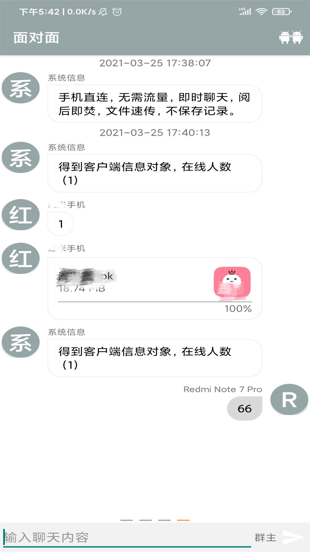 文传大师app图3