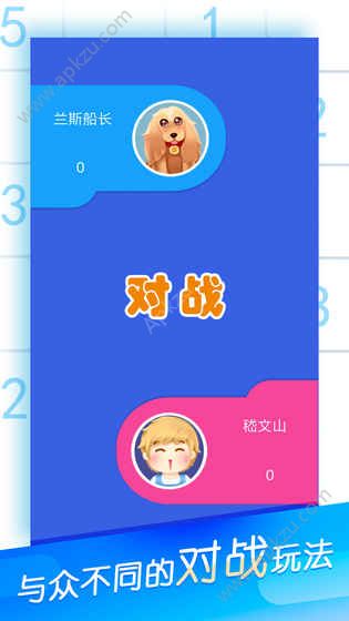 数独大作战金币安卓版  v1.0图3