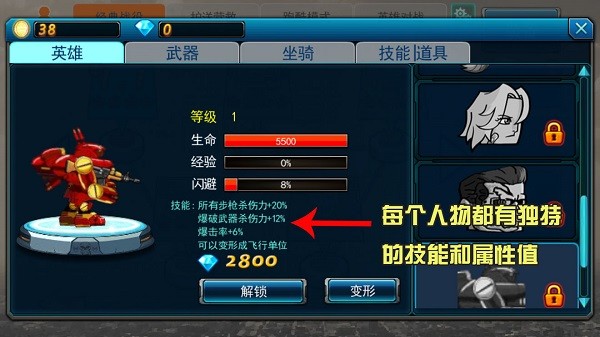 末世英雄最新版图4