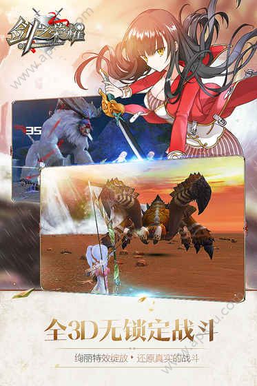 剑之荣耀官方网站图2