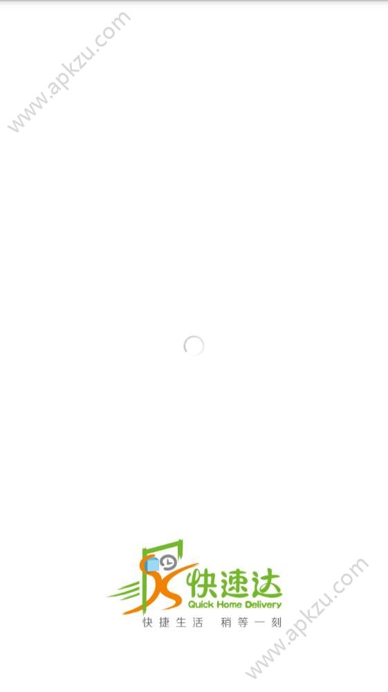 快速达超市app图1