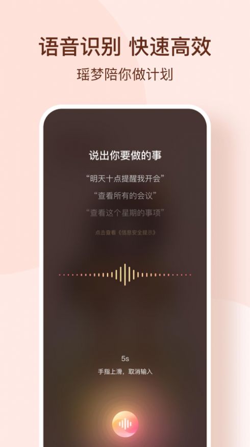 瑶梦令app图4