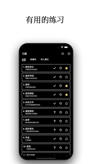 反应训练游戏图2