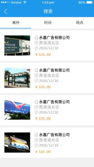 媒体圈手机版图2