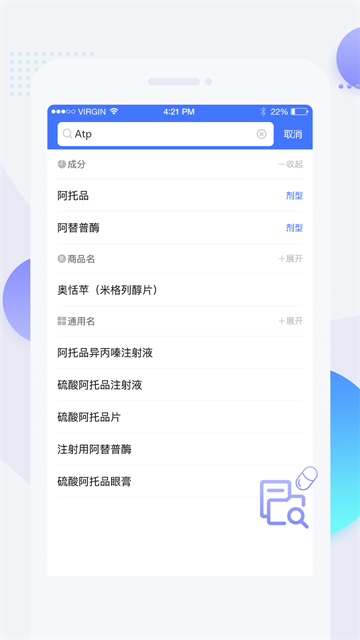 用药参考手机版图2