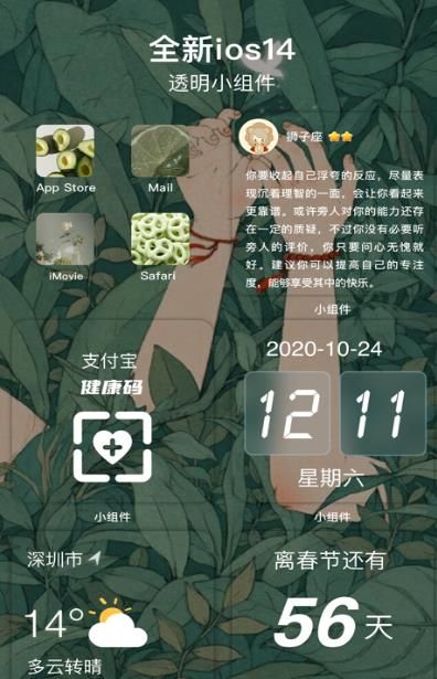 樱花小组件App图2