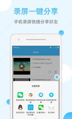 安卓录屏app手机版  v1.3.5图1