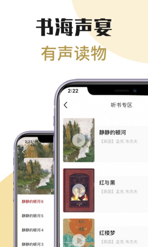 芒果电子书软件图4