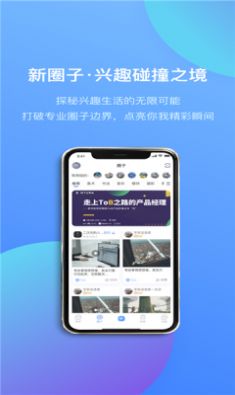 光阶app图4