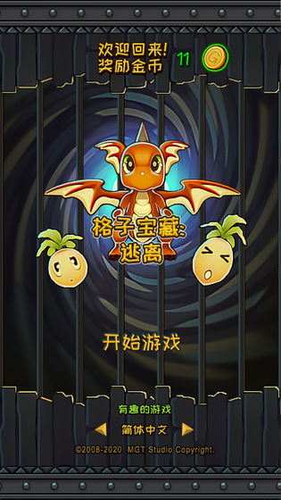 格子宝藏金币安卓版  v1.0图3