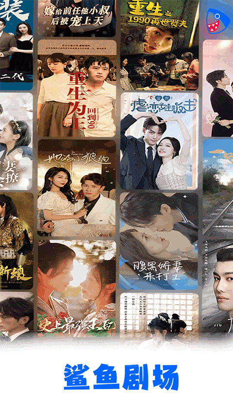鲨鱼剧场无广告版图4