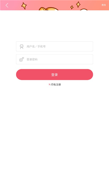 好漫8最新版图3