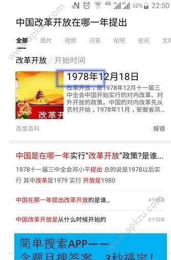 简单搜索冲顶神器app图2