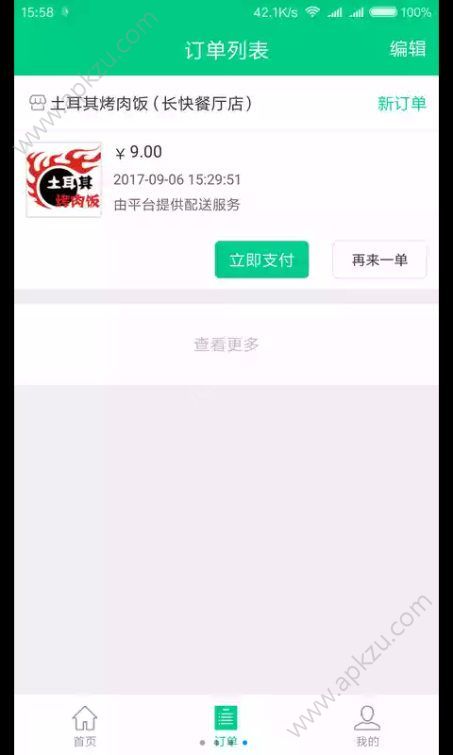 飞鸽外卖官网app手机版下载  v2.0图1