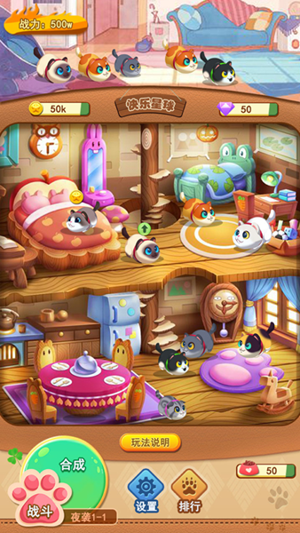 喵星撞撞安卓版图3