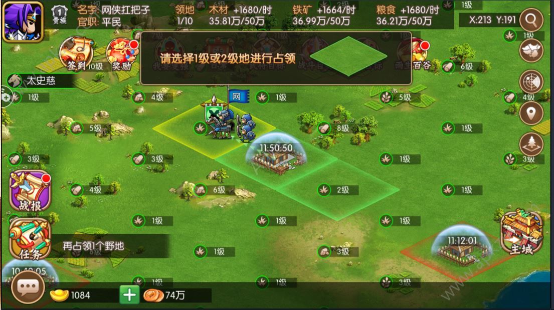 乐游三国游戏官方版图5