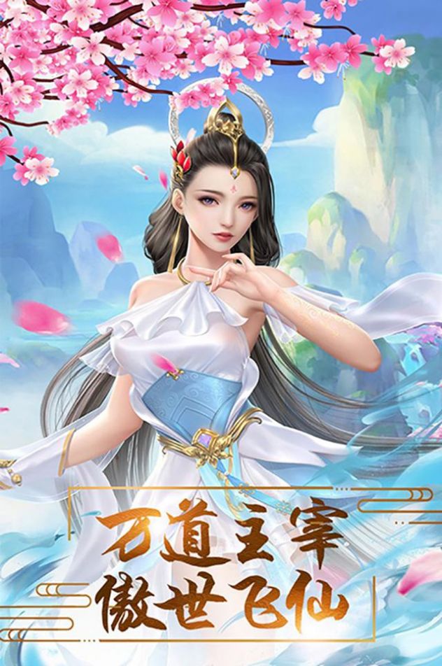 极武尊之御剑江湖手游官方版  v1.0.4图4