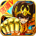 圣斗士无极手游满V变态版  v1.0.0