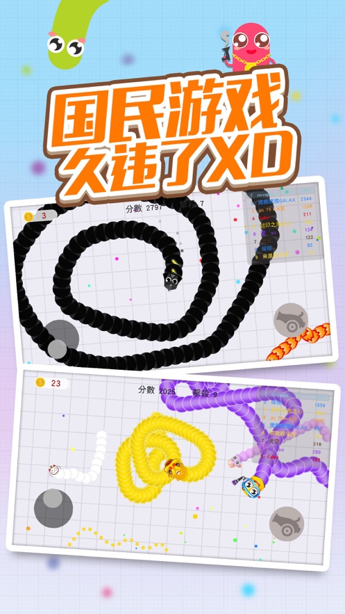 贪吃蛇吃鸡乱斗游戏图2