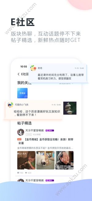 升学e网通升学助考一网通图5