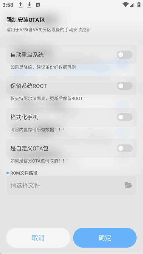 GT玩机助手最新版图1
