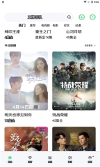 银杏视频追剧最新版图2