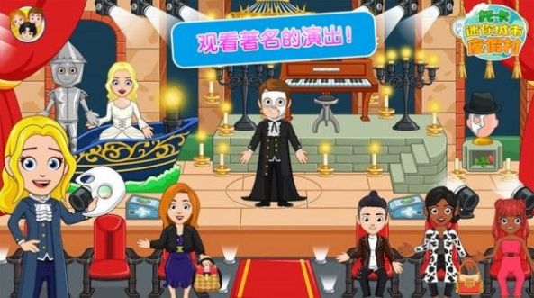 托卡迷你城市度假村中文版图1