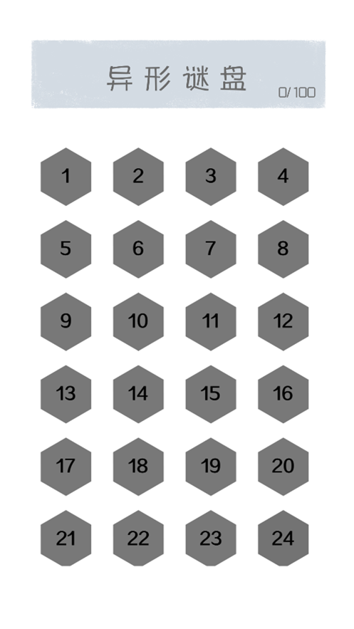 异性谜盘小游戏图3